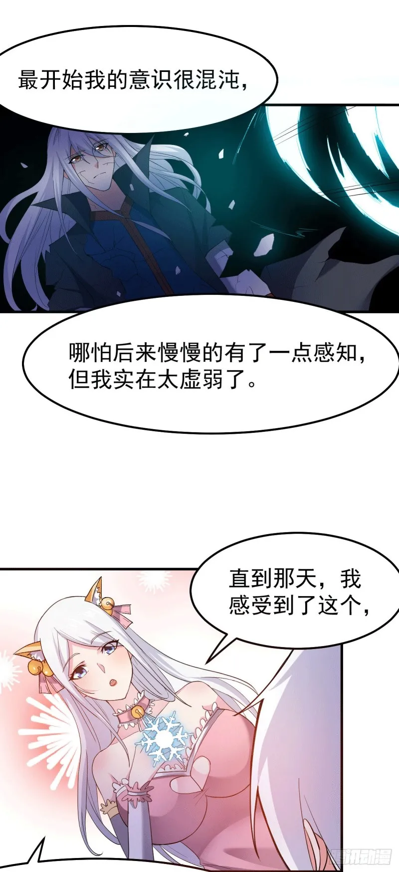 第96话 与为夫一起修炼功法 第18页