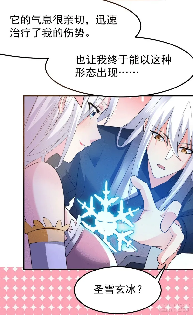 第96话 与为夫一起修炼功法 第19页