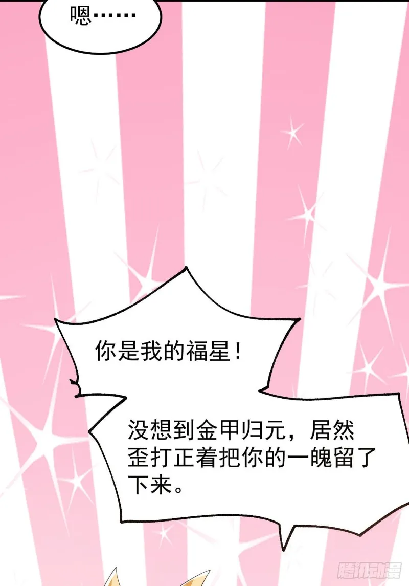第96话 与为夫一起修炼功法 第21页