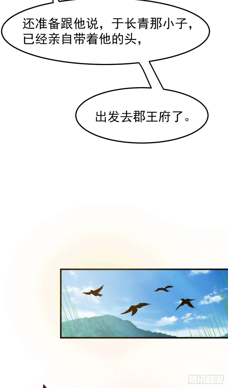 第96话 与为夫一起修炼功法 第29页