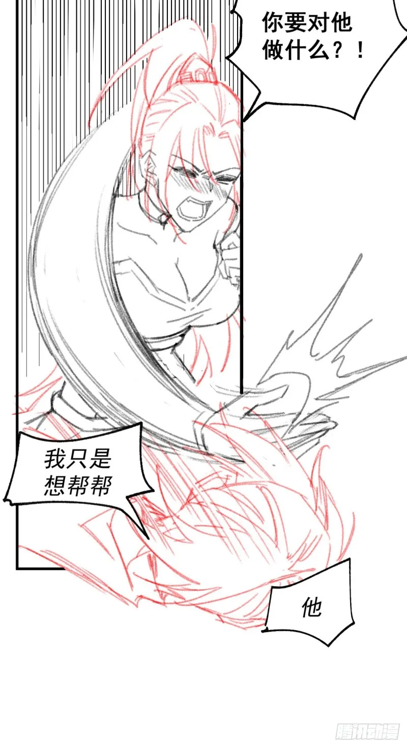 第96话 与为夫一起修炼功法 第39页
