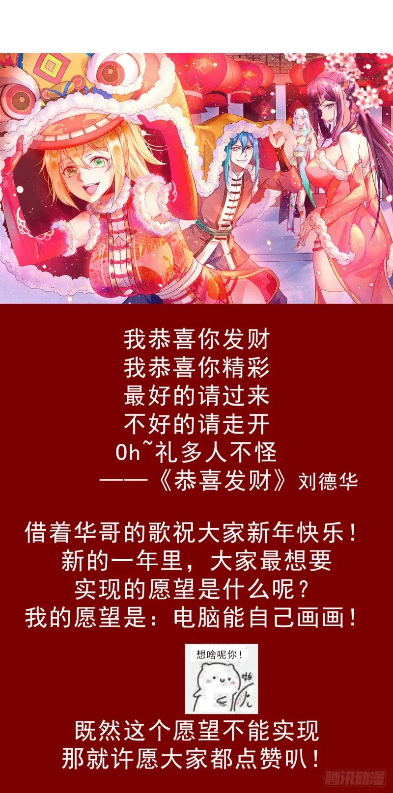 第96话 与为夫一起修炼功法 第40页