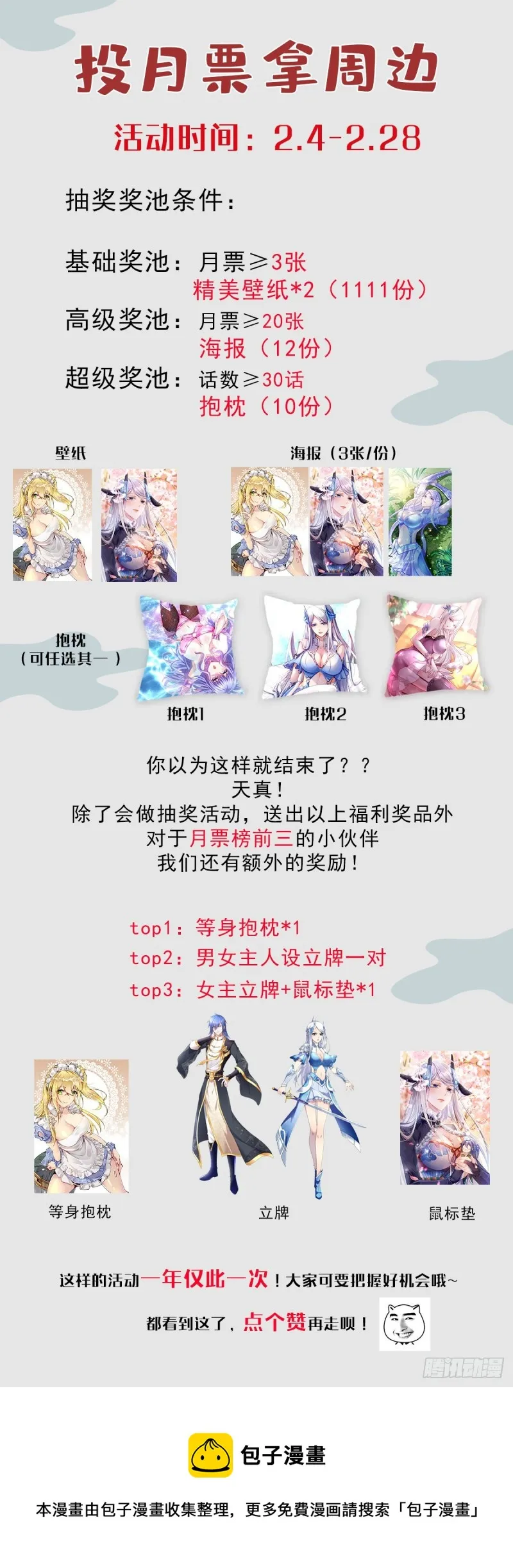 第96话 与为夫一起修炼功法 第41页