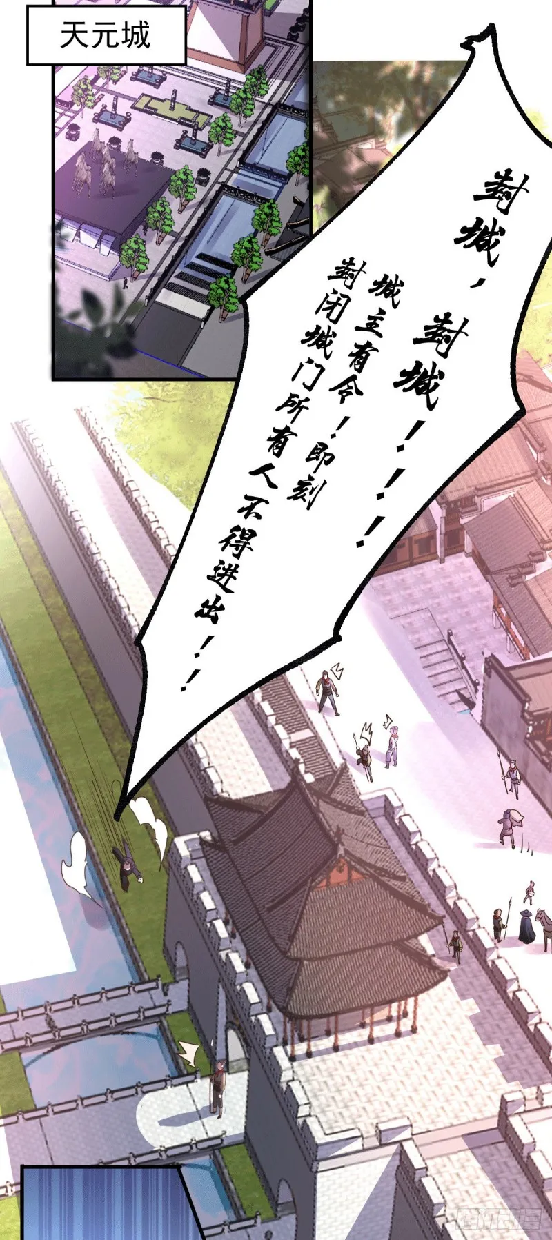 第95话 护弟狂魔上线 第3页