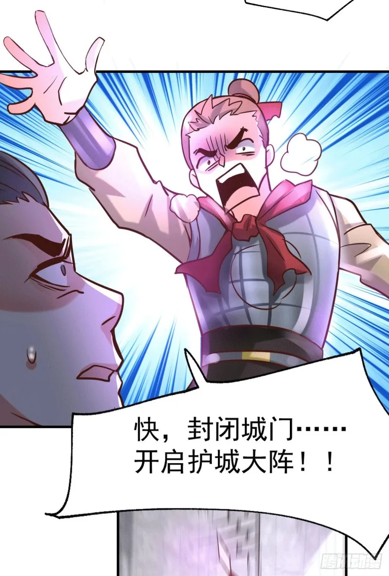 第95话 护弟狂魔上线 第5页