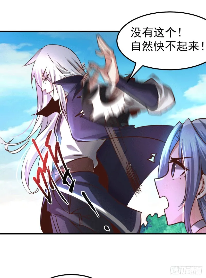 第95话 护弟狂魔上线 第11页