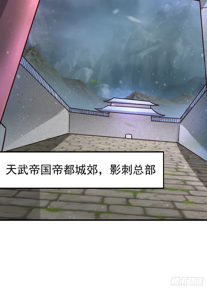第95话 护弟狂魔上线 第26页