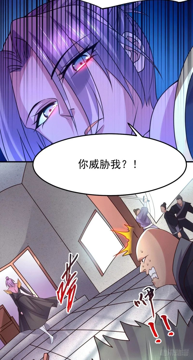 第95话 护弟狂魔上线 第35页