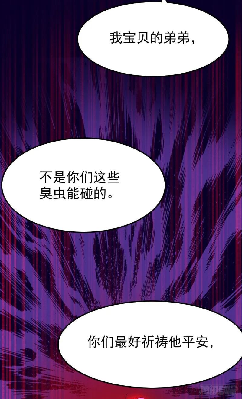 第95话 护弟狂魔上线 第37页