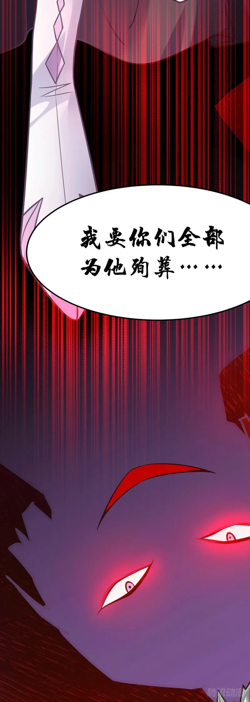 第95话 护弟狂魔上线 第39页