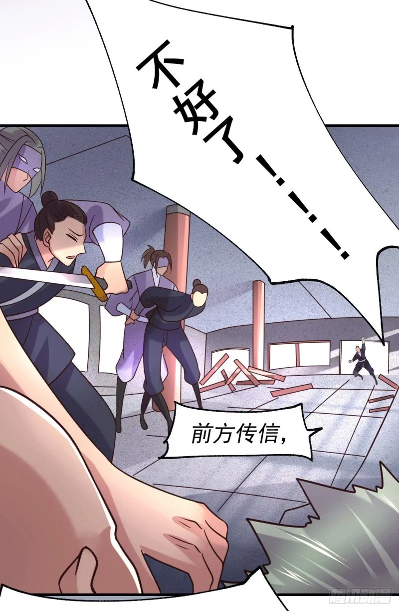 第95话 护弟狂魔上线 第41页