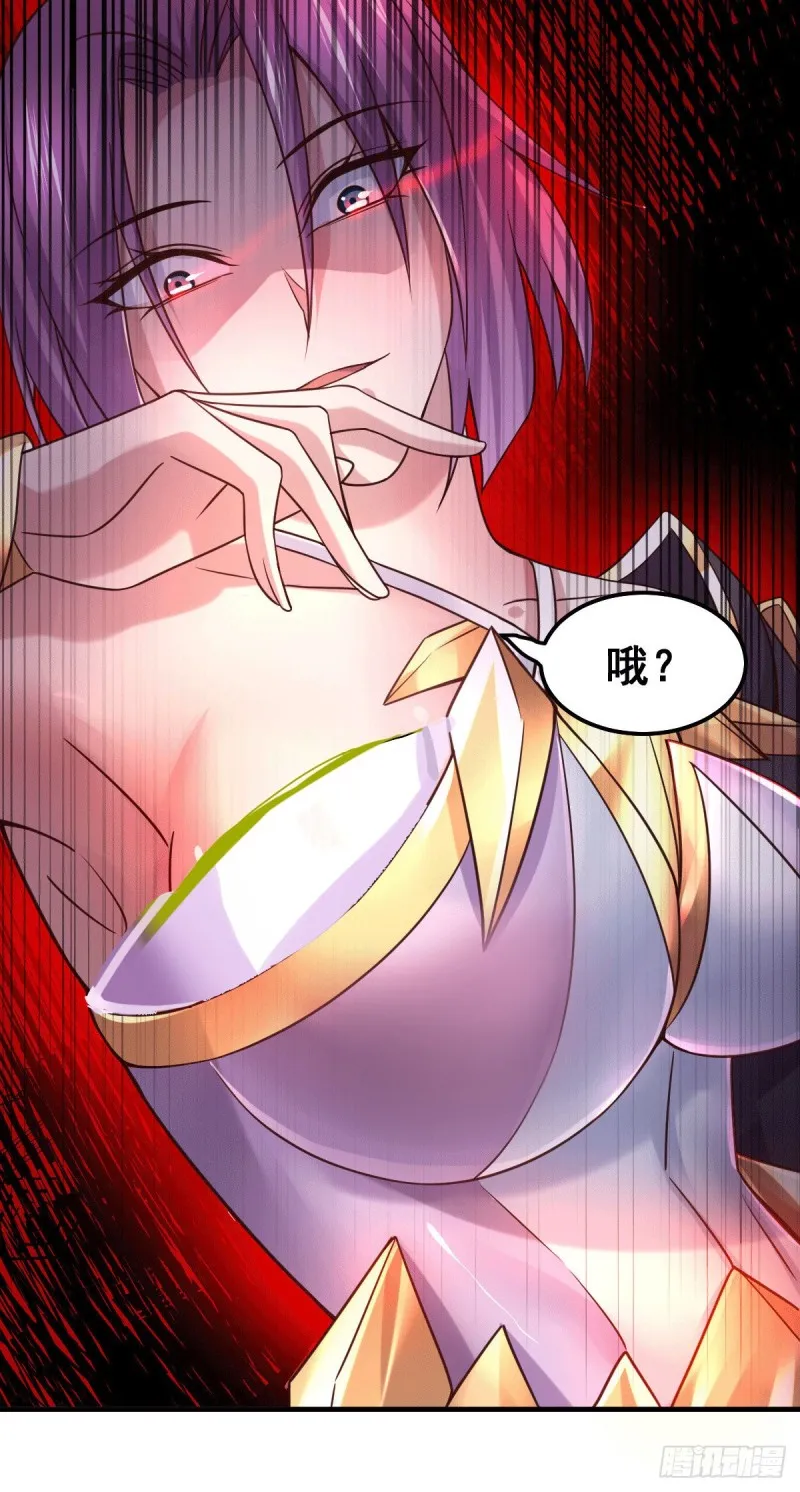 第95话 护弟狂魔上线 第43页