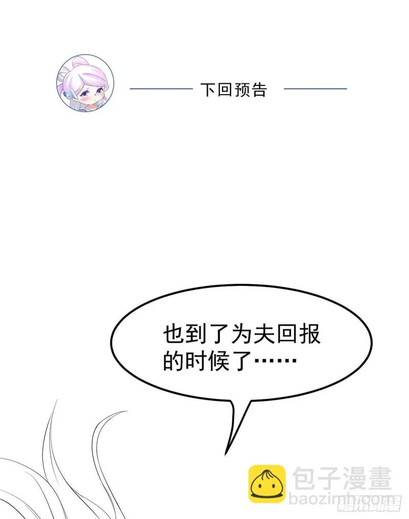 第95话 护弟狂魔上线 第44页