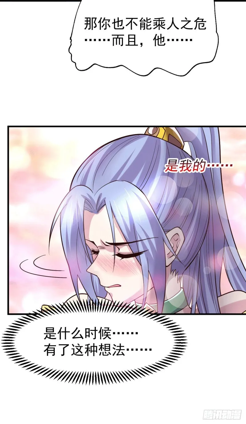 第97话 误会大了…… 第7页