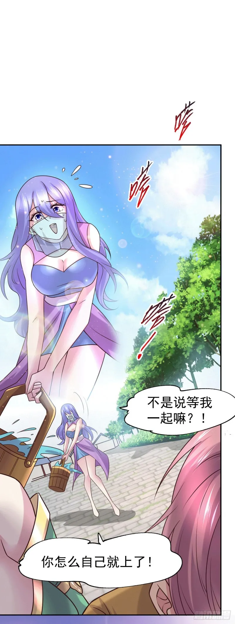 第97话 误会大了…… 第8页