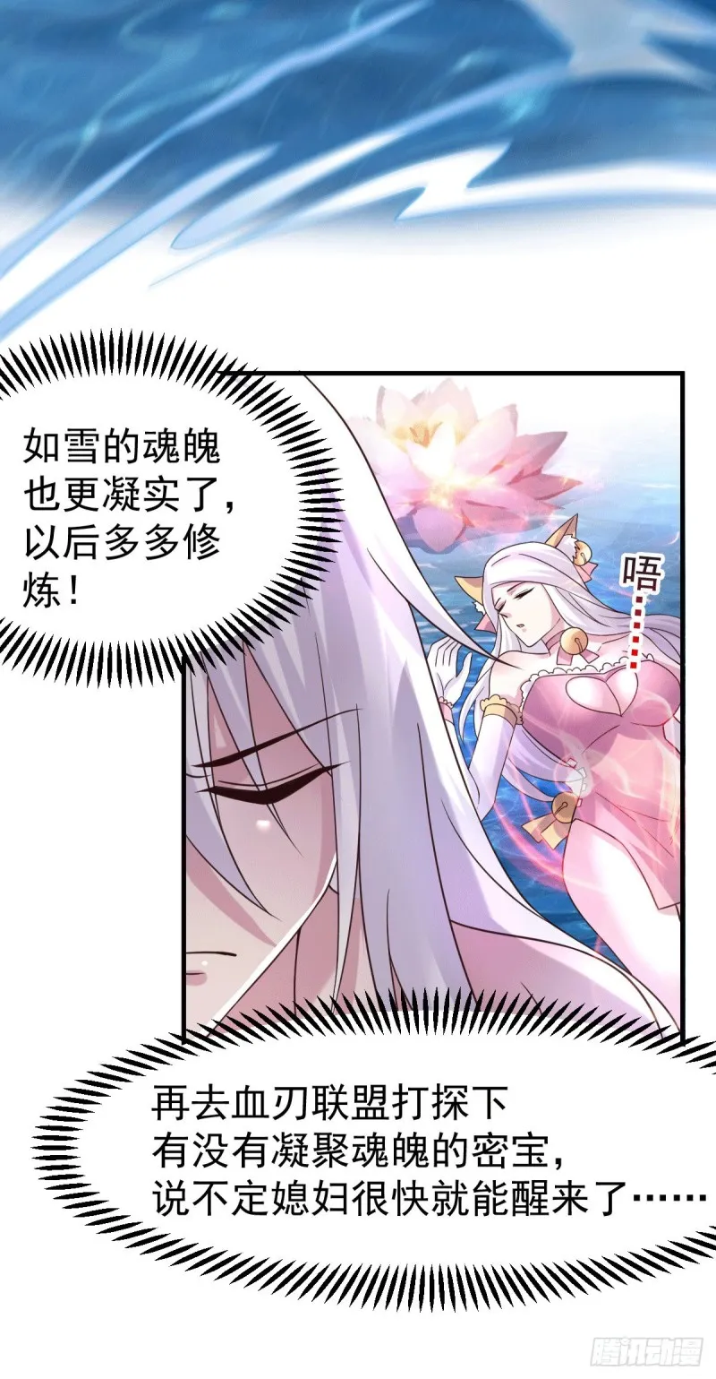 第97话 误会大了…… 第15页