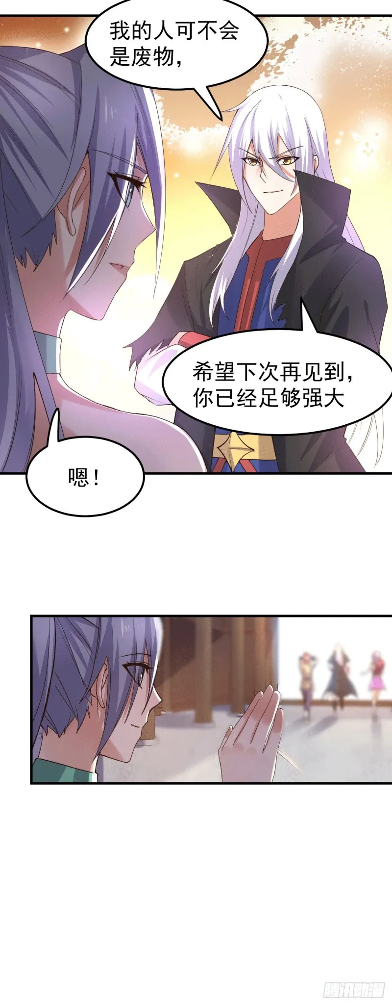 第97话 误会大了…… 第28页