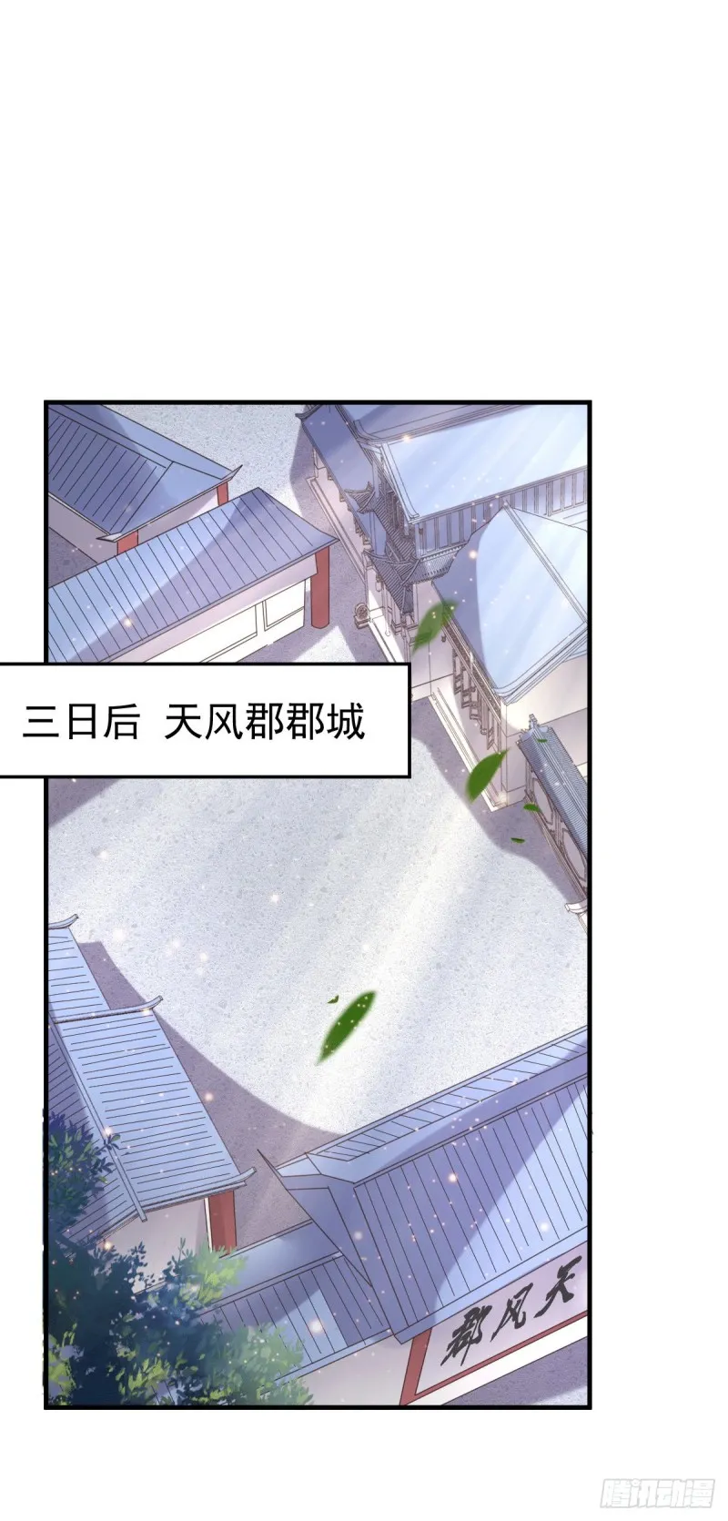 第97话 误会大了…… 第30页