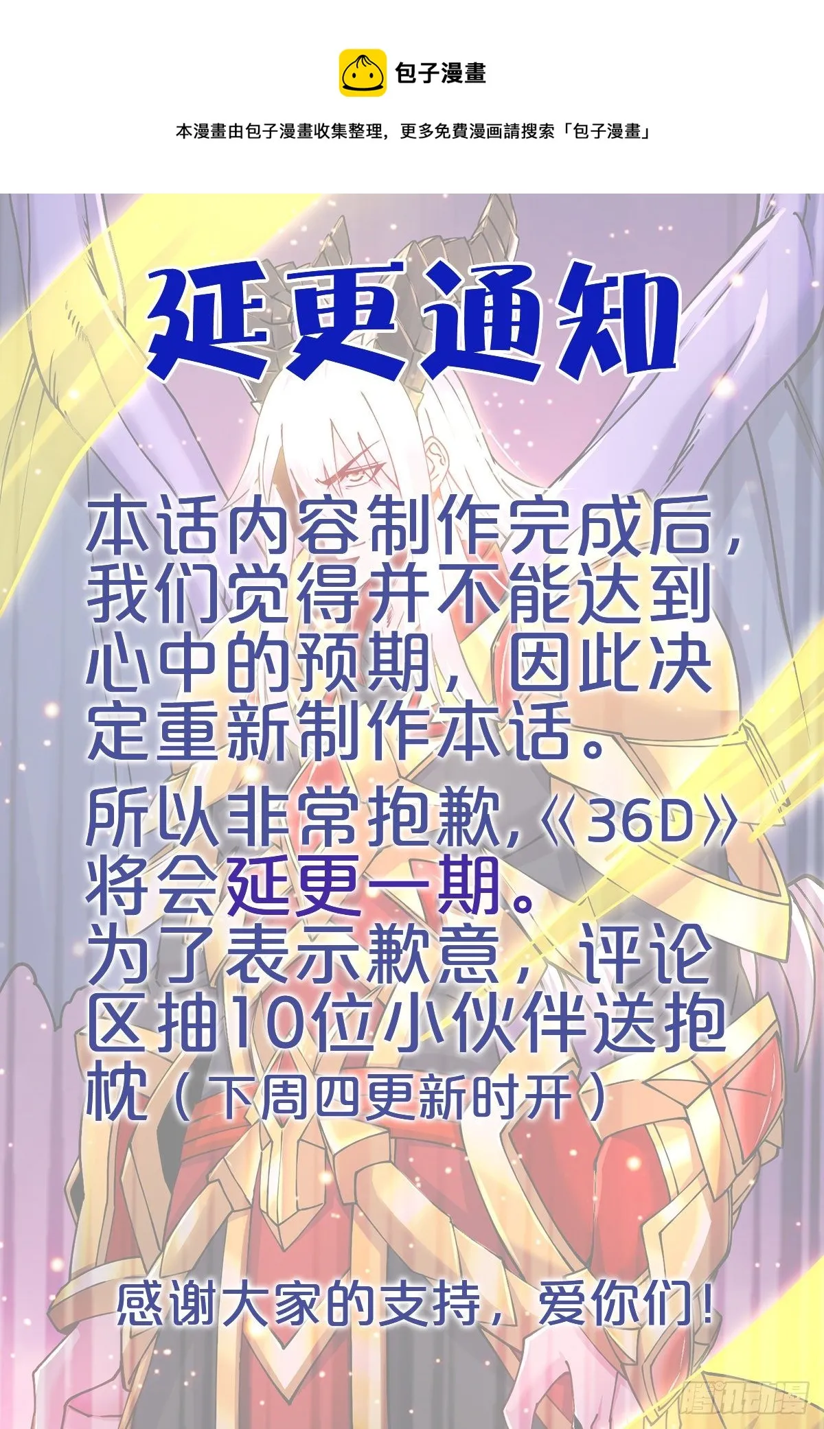 延更 通知 第1页