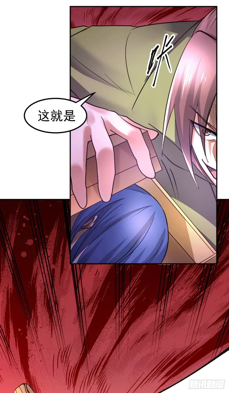 第98话 枭首示众 第7页