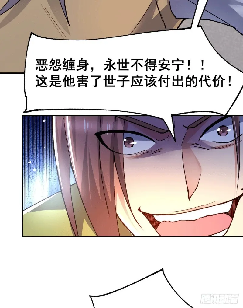 第98话 枭首示众 第11页