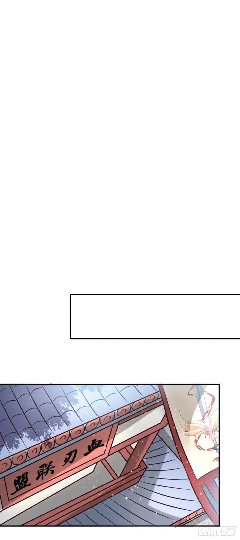 第98话 枭首示众 第30页