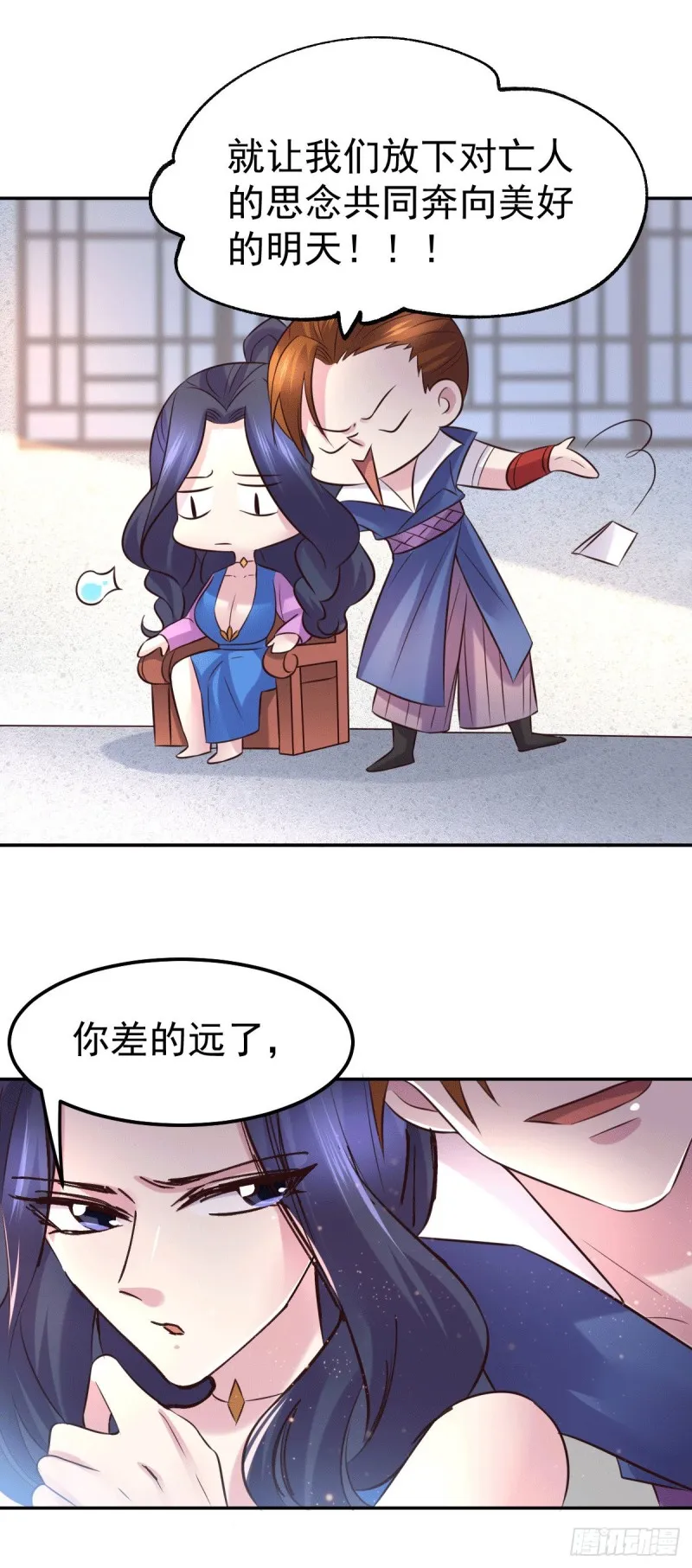 第98话 枭首示众 第33页