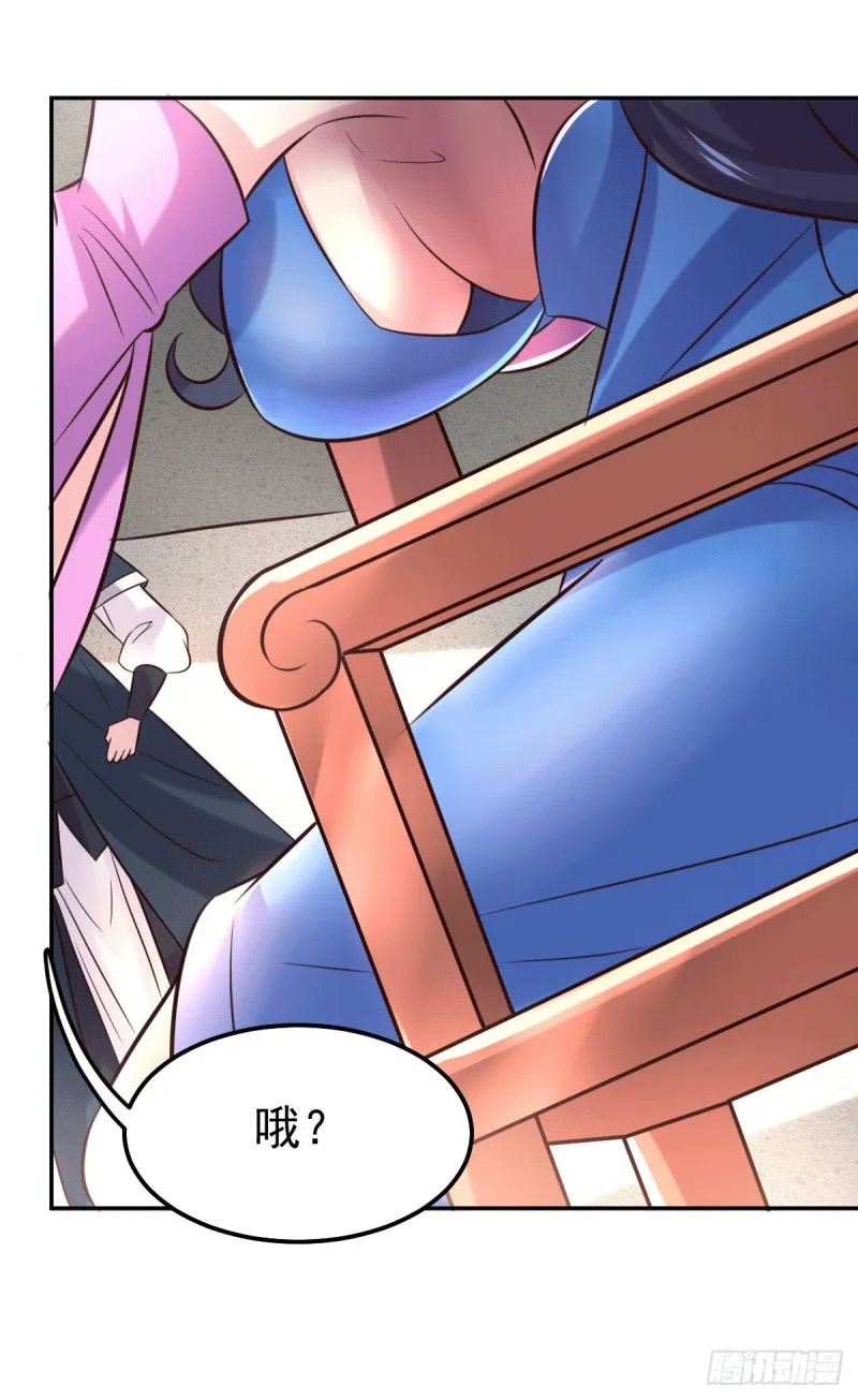 第98话 枭首示众 第35页