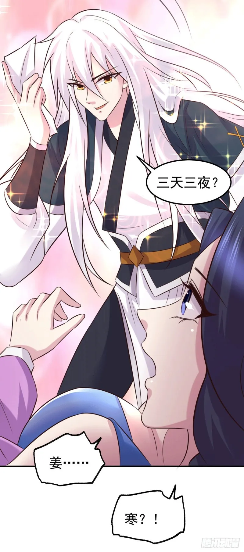 第98话 枭首示众 第37页