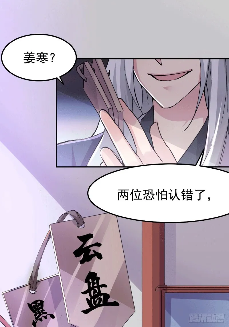 第99话 灵魂密宝 第2页