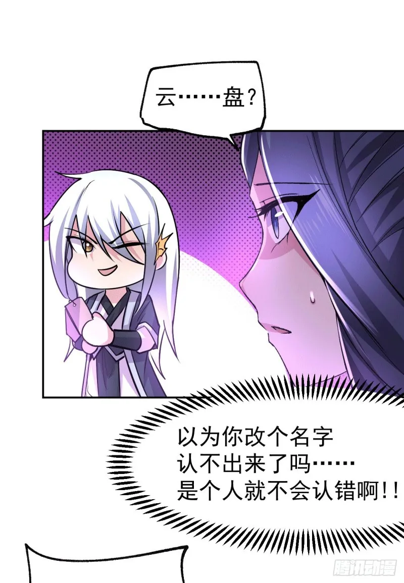 第99话 灵魂密宝 第4页