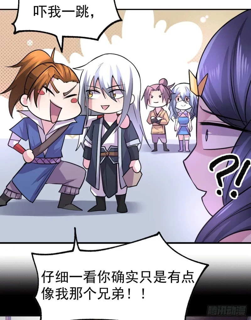 第99话 灵魂密宝 第5页
