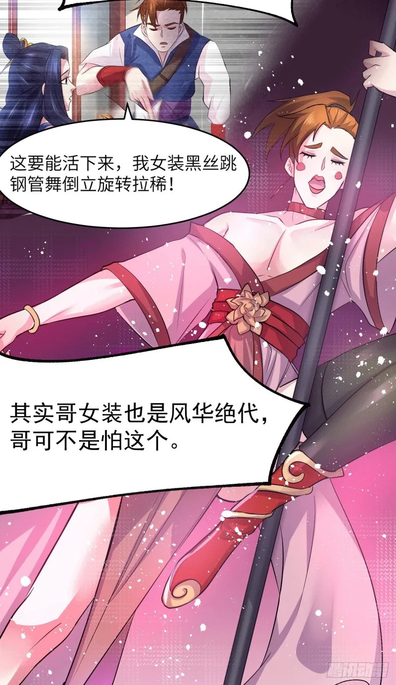 第99话 灵魂密宝 第6页