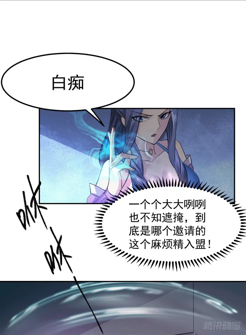 第99话 灵魂密宝 第8页
