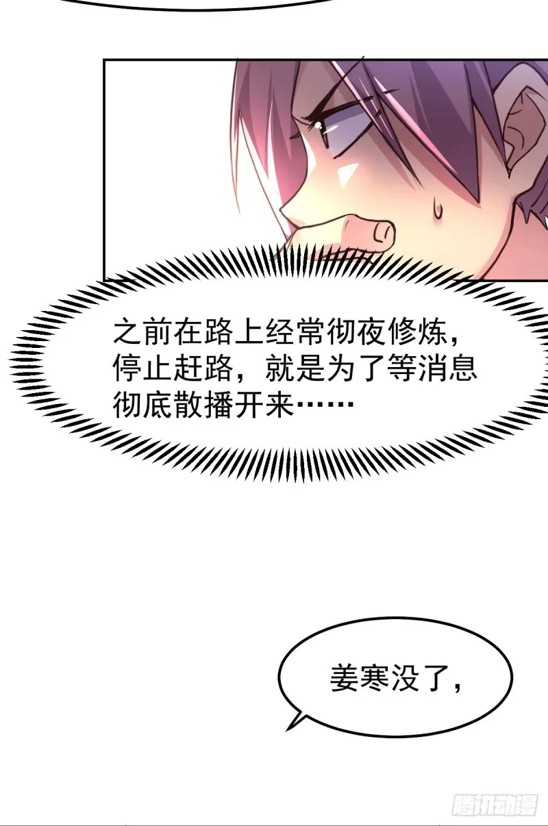 第99话 灵魂密宝 第11页