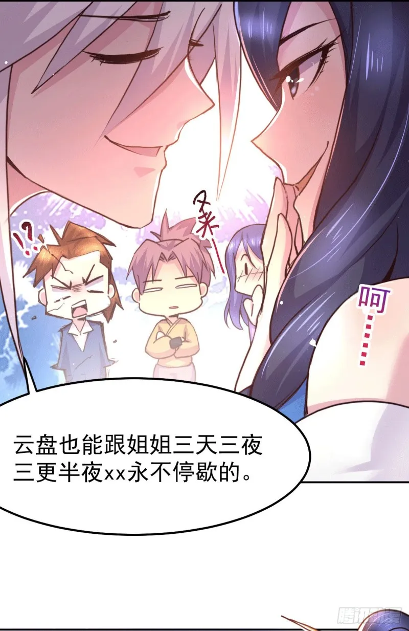 第99话 灵魂密宝 第12页