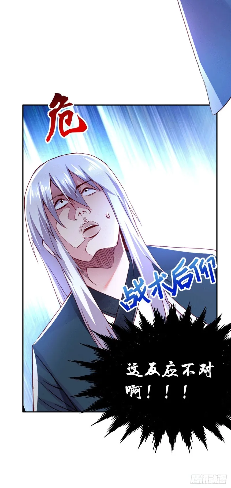 第99话 灵魂密宝 第14页