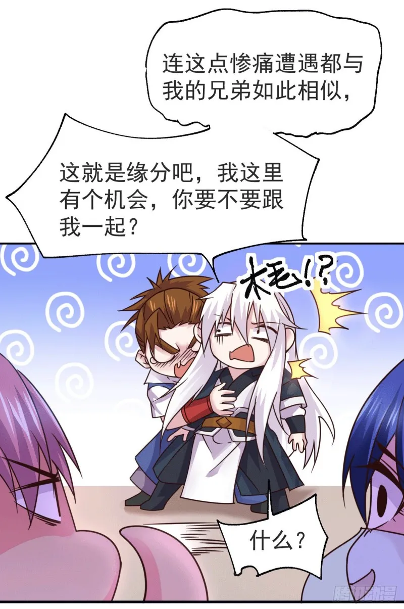 第99话 灵魂密宝 第21页