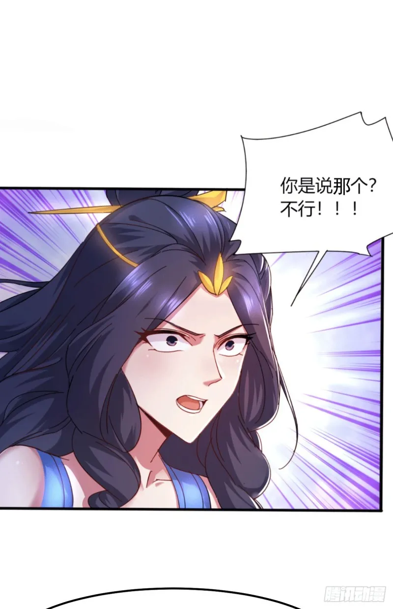 第99话 灵魂密宝 第22页