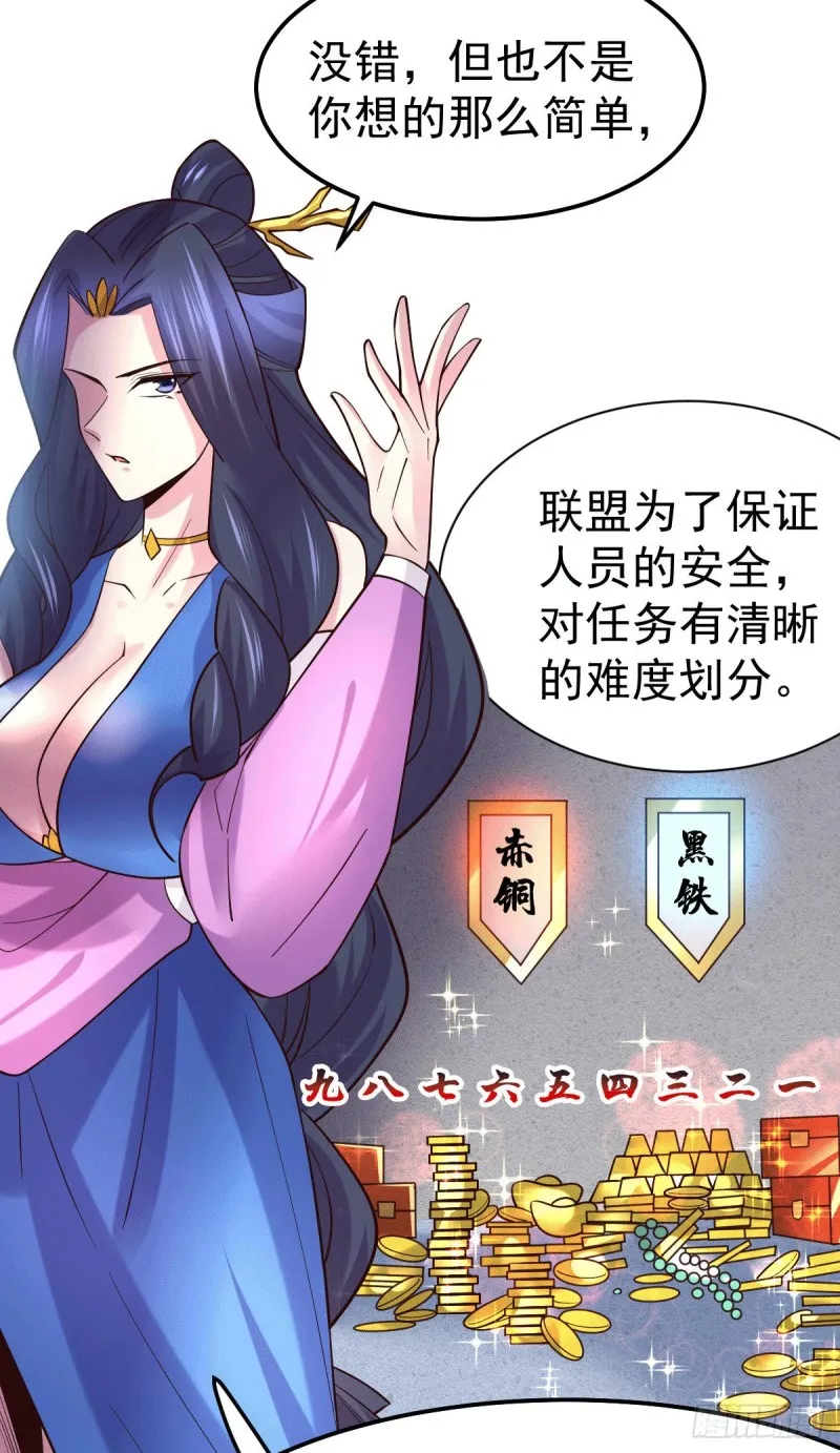 第99话 灵魂密宝 第28页