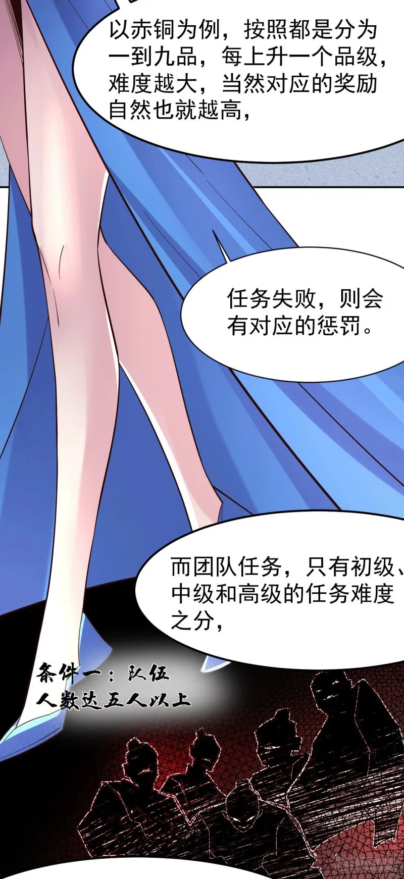 第99话 灵魂密宝 第29页