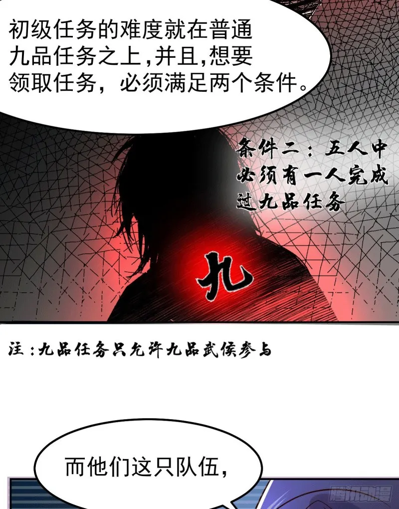 第99话 灵魂密宝 第30页
