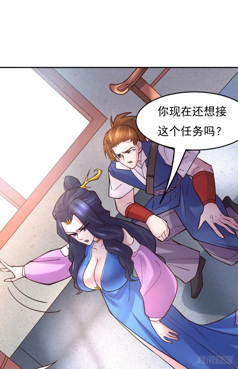 第99话 灵魂密宝 第33页