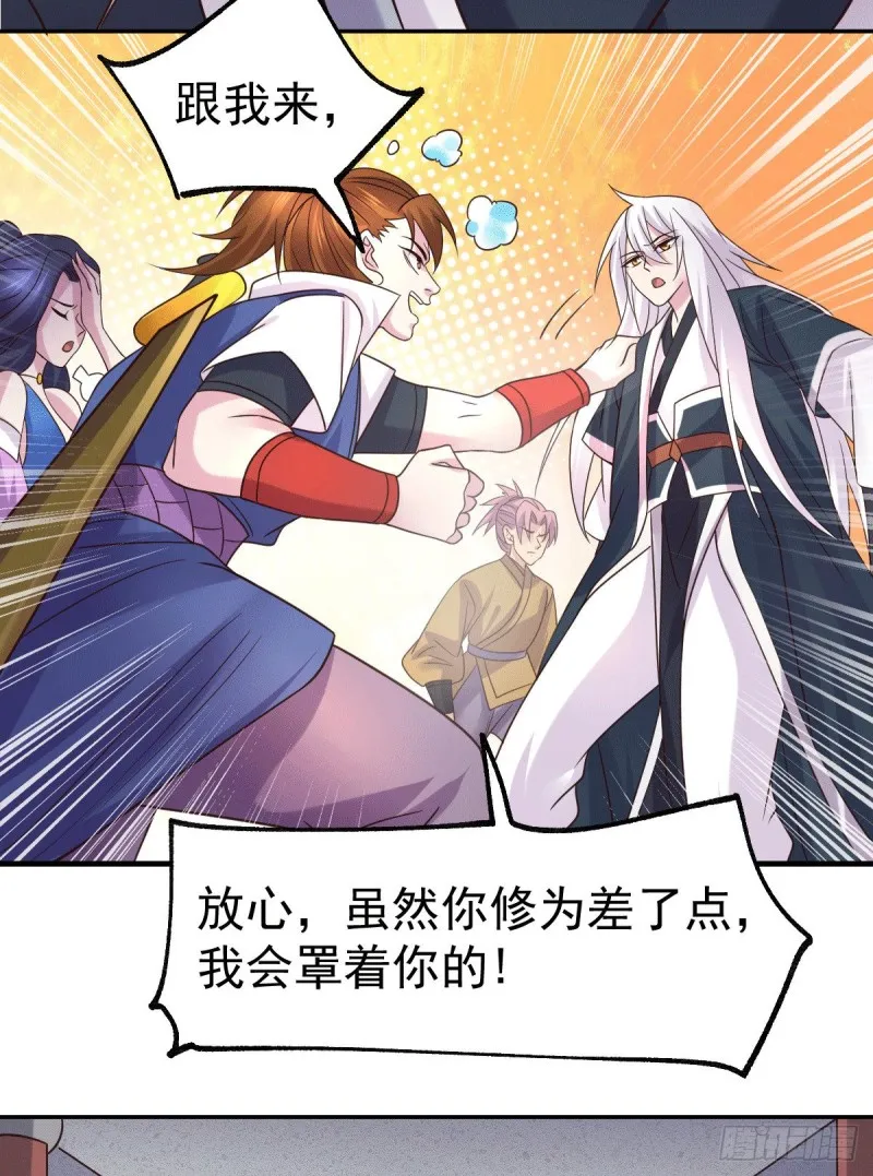 第99话 灵魂密宝 第36页