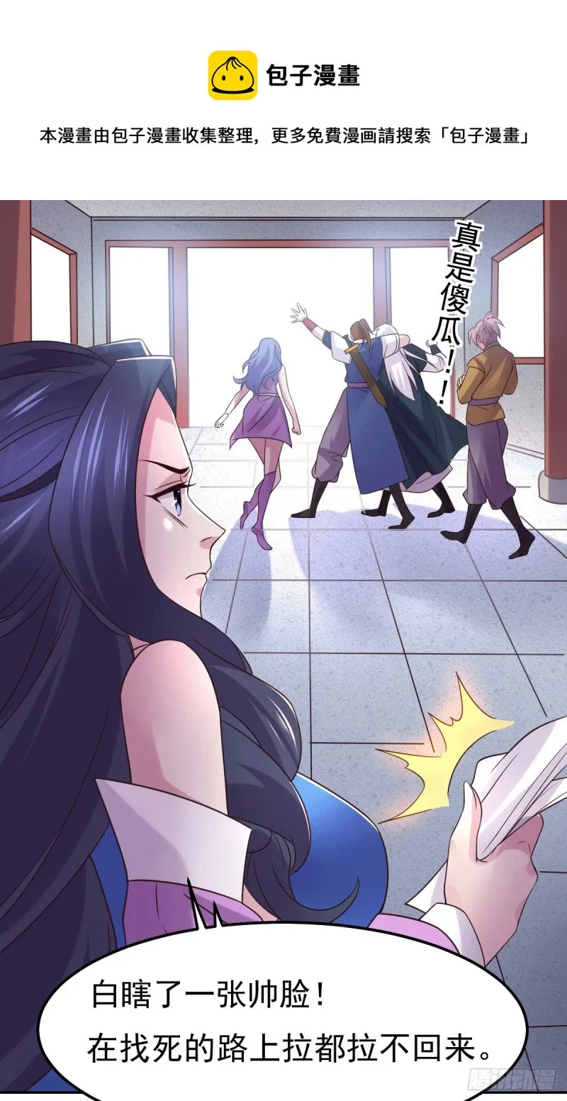 第99话 灵魂密宝 第37页