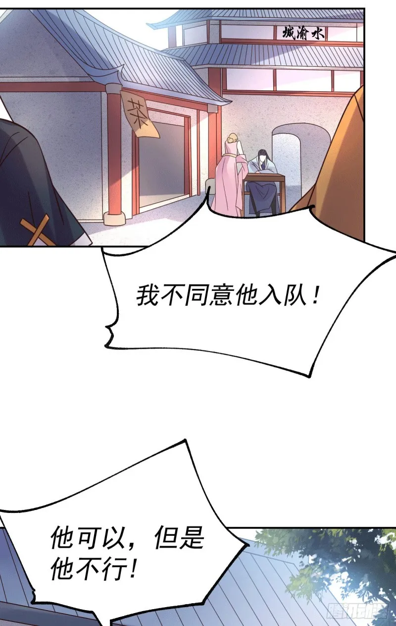 第99话 灵魂密宝 第39页