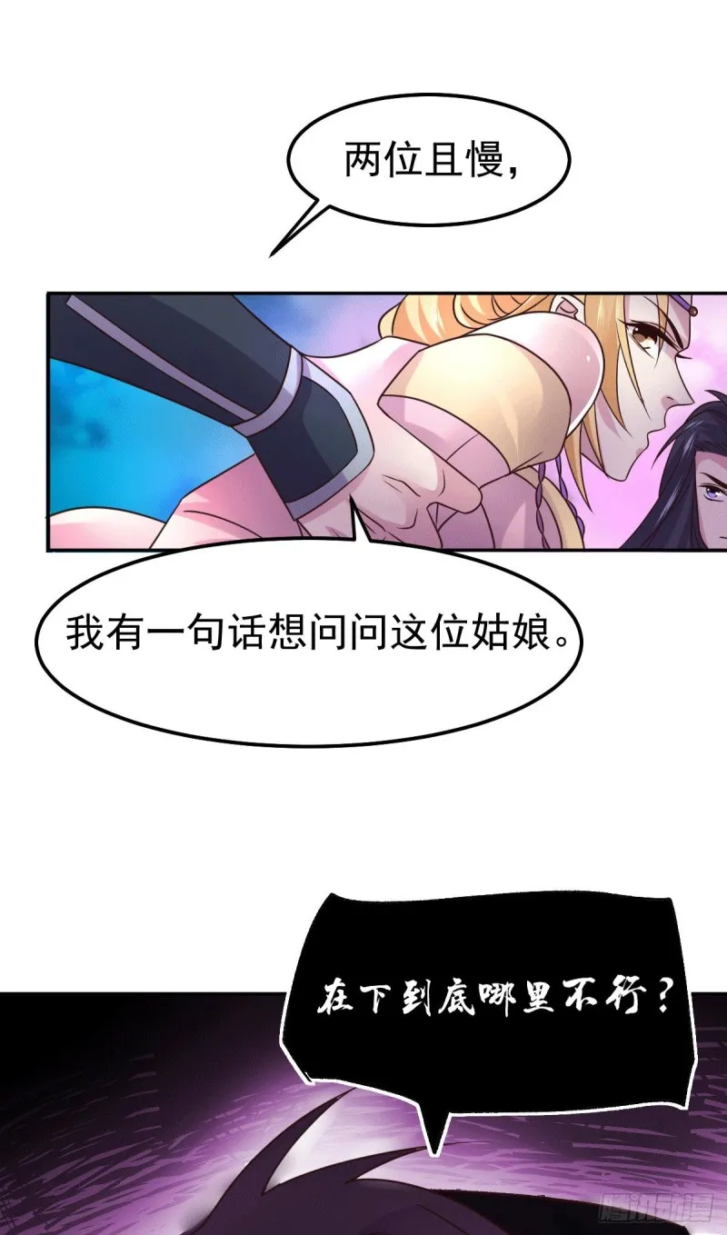 第99话 灵魂密宝 第44页