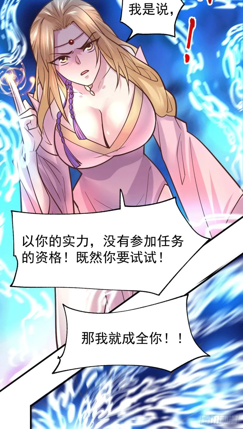 第100话 天地大势 第3页