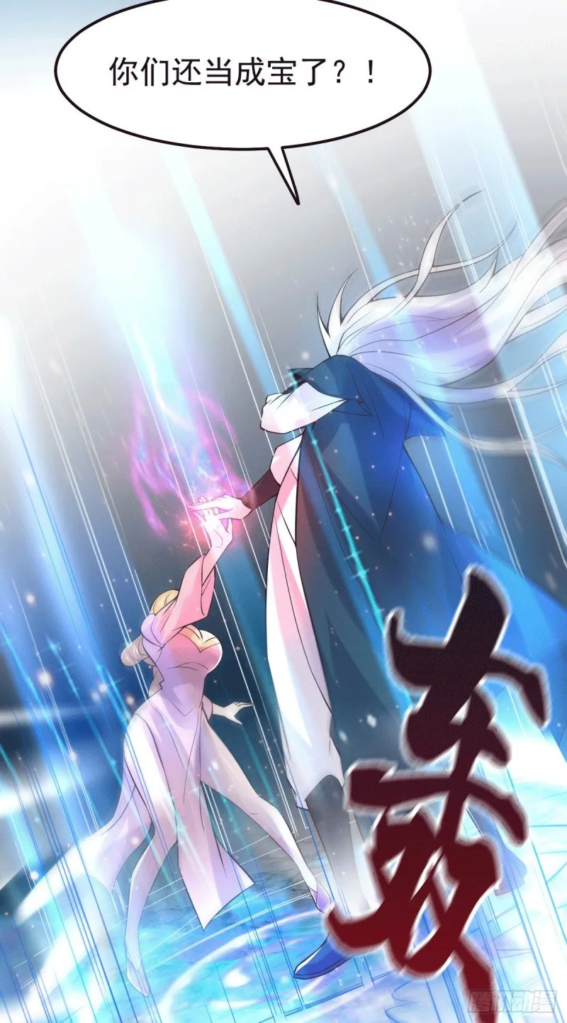 第100话 天地大势 第19页