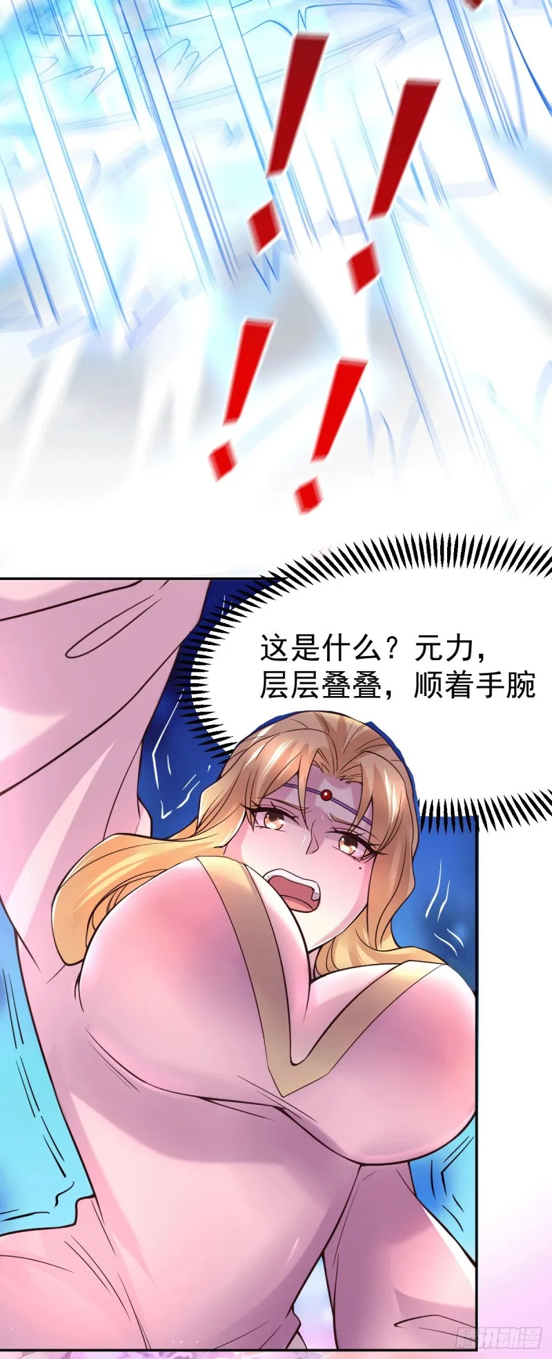 第100话 天地大势 第20页